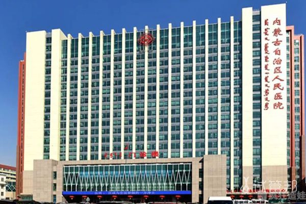 内蒙古人民医院第二代试管婴儿流程与心得记录