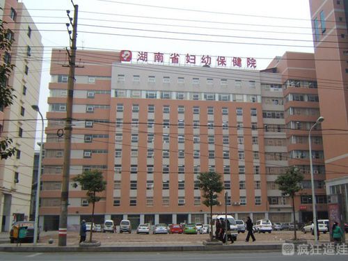 2023年湖南省妇幼保健院做二代试管婴儿能选男孩吗？湖南省妇幼保健院做二代试管婴儿选男孩贵吗？