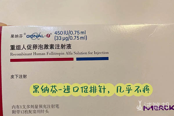 37岁高龄在保定市妇幼保健院做试管婴儿日记：促排过程