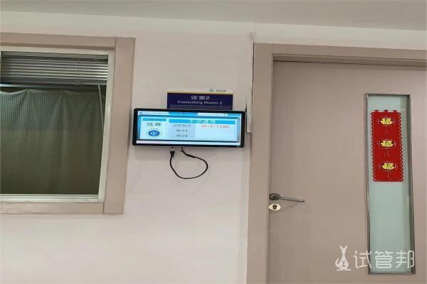 上海集爱遗传与不育诊疗中心第三代试管婴儿期待好孕