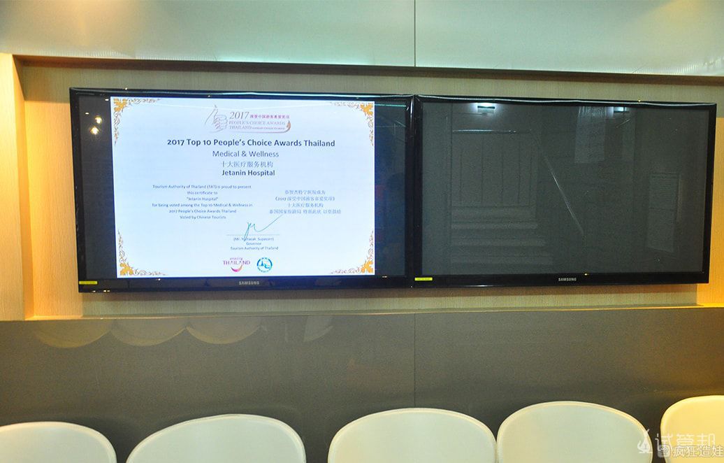 赴泰做二代试管婴儿——杰特宁考察行