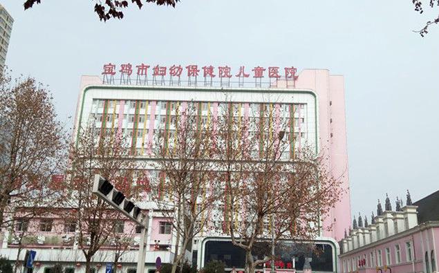 2023宝鸡妇幼保健院试管婴儿费用需要多少，生子全程花费明细