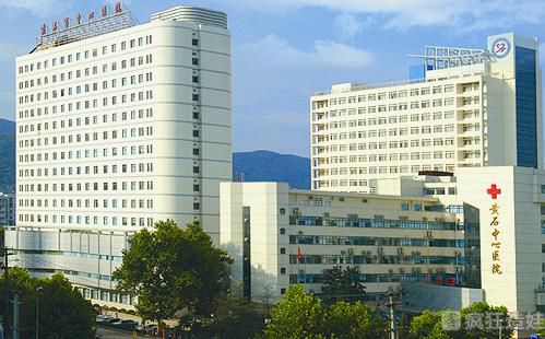 黄石市哪个医院第三代试管婴儿好？做一次第三代试管婴儿多少钱？