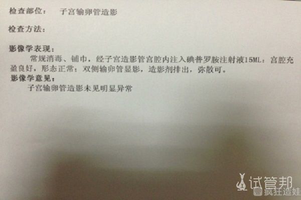 衡水卫生学校附属医院做第二代试管婴儿亲身感受，真的不疼！