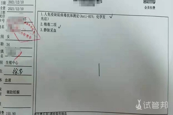 在联勤保障部队第901医院2次试管婴儿失败，心好累！