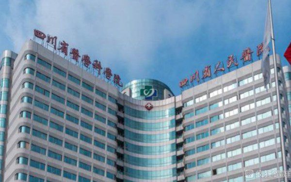 四川省人民医院第四代试管婴儿多少钱？成功率多高？