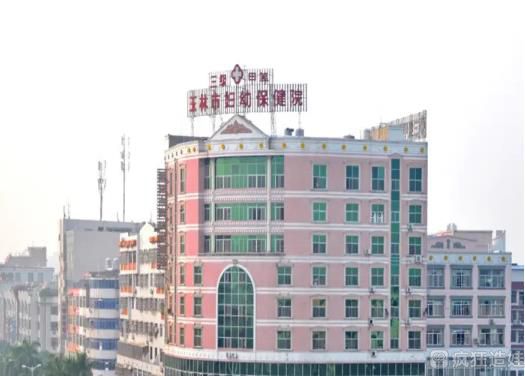 玉林市妇幼保健院可以做供卵第三代试管婴儿吗？胚胎移植成功率吗？