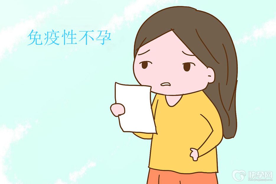 为什么免疫性不孕需要做试管婴儿？答案在这里