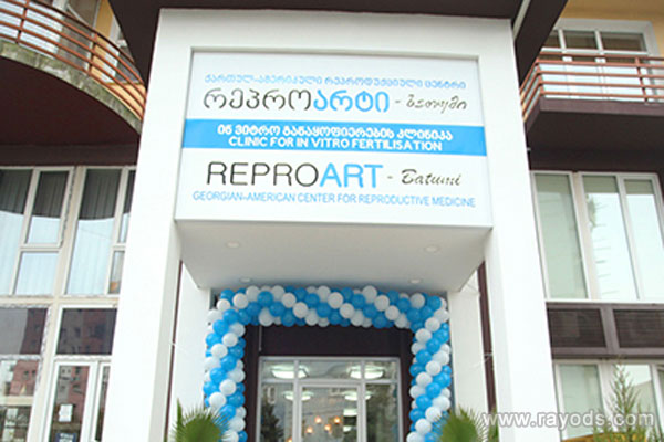 高龄女性能够前往ReproART生殖医学中心做试管吗？