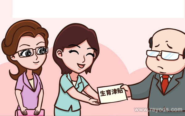 生育津贴一次性发放还是按月发放？