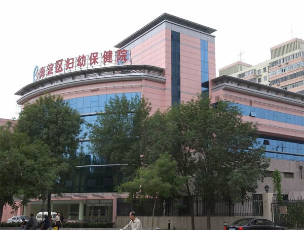 北京海淀妇幼保健院试管婴儿生双胞胎费用明细表