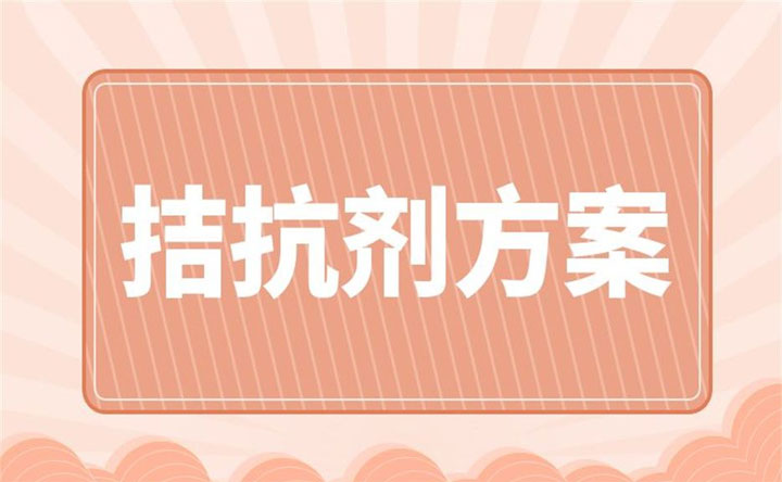 试管拮抗剂方案，有利有弊一文解读