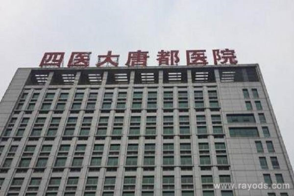 西安唐都医院试管婴儿咨询电话是多少？