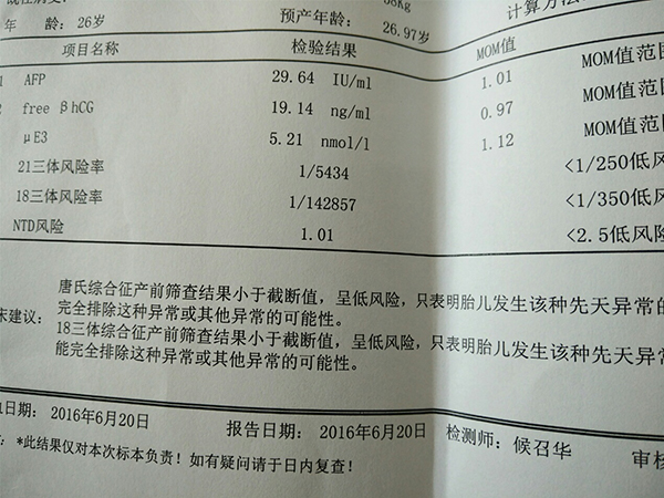 唐筛两项都大于1男孩的谣言该休矣：男孩女孩真没差