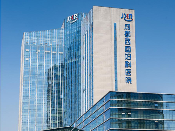 西囡试管vs华西试管，成都本地试管医院的龙虎之争