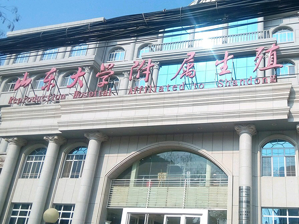 加微信群要谨慎，所谓山大生殖做三代试管交流群可能是假的