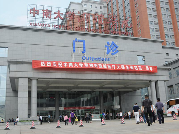 湘雅医院附一附二附三哪个好有答案了，一文说清孰优孰劣