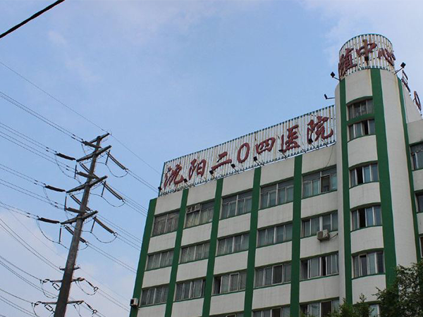 2021沈阳204试管婴儿成功率曝光，高不高得用数据说话