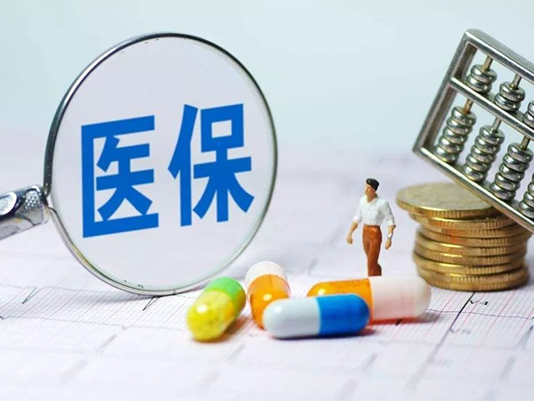 丙肝不住院拿药也能用医保，找准相关部门报销很简单