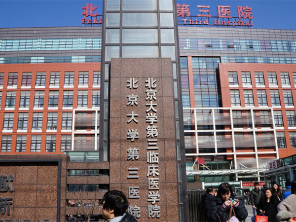 中国做试管最权威的医院名单出炉，北京、上海全都有