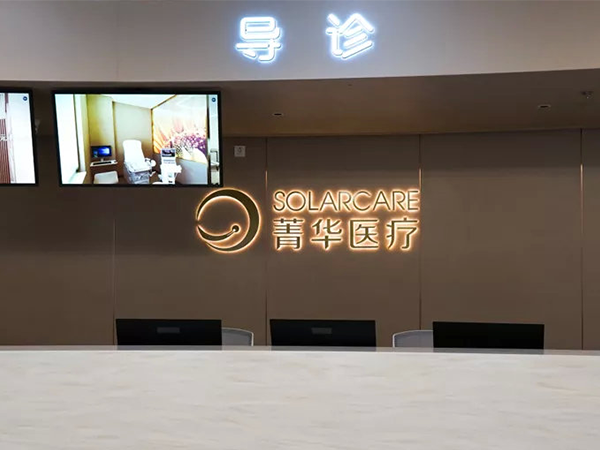 2021沈阳菁华二代试管成功率公示，高不高看数据就知道了