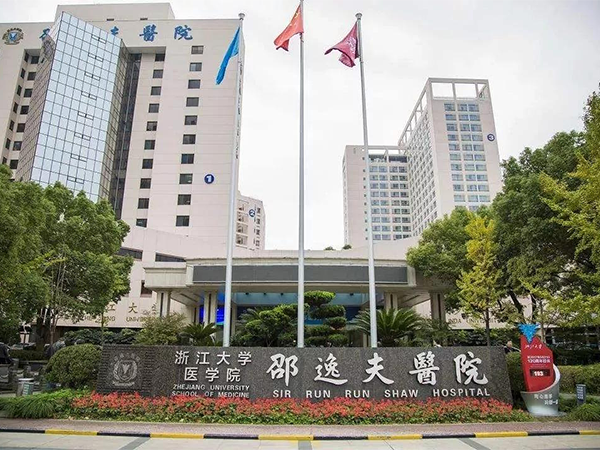 杭州邵逸夫试管专家推荐榜！张松英、陆秀娥一马当先