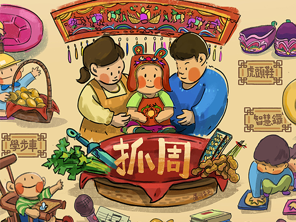 男孩抓周必备十样物品清单：笔墨纸砚并非必需品