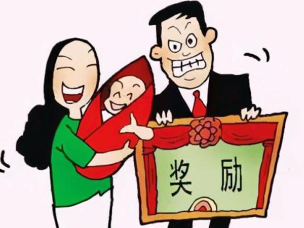 解读独生子女费领取四大流程，这些必要证件一定要备好