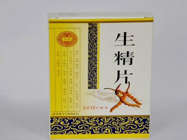 深扒生精片的主要成分，是不是中成药本文给答案