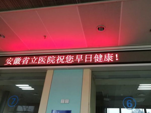 安徽省立医院试管医生信息汇总，哪个最好看口碑就知道