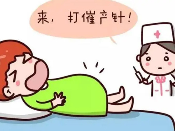 打了催产素宫口还是不开原因剖析：宫颈韧性太强并非好事