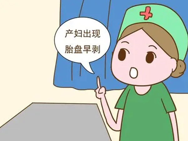 胎盘早剥可不会突然就形成，这五大原因才是罪魁祸首