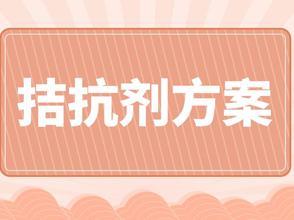 细究试管拮抗剂方法的利弊，周期短的同时也有缺点