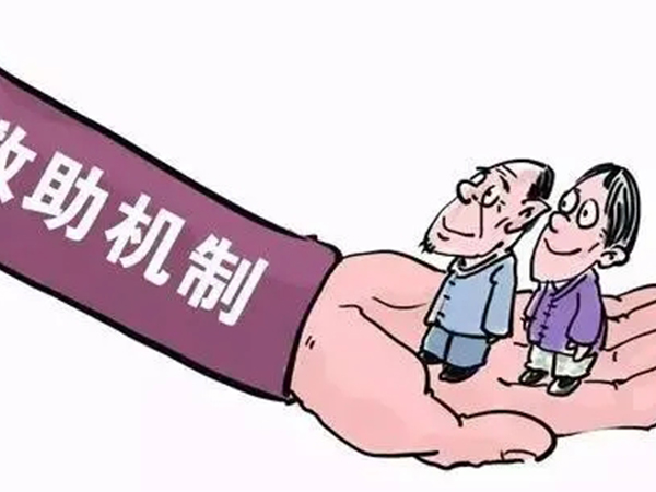 2022失独补助新标准出炉，城乡补贴费用大不同