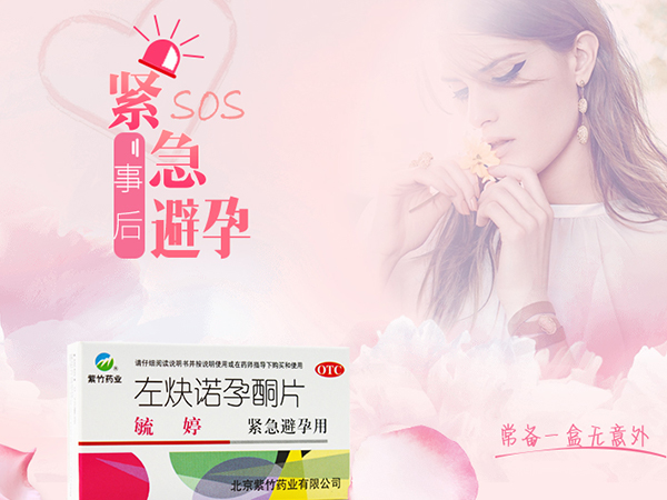 吃完毓婷千万别碰5种食物，富含激素的豆类赫然在列