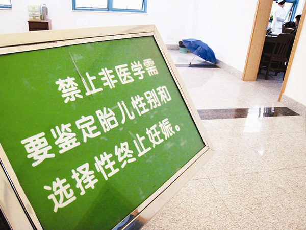 厦门非法胎儿性别鉴定利益链曝光，不仅违法还不安全