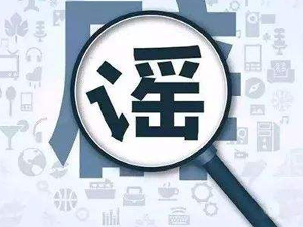 上海九成医生都不打新冠疫苗？有些谣言不要太离谱