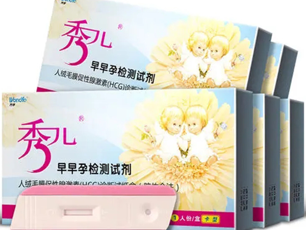秀儿早孕试纸真假对比，别让假货挡住了好孕