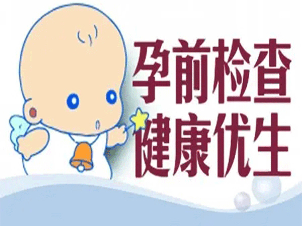 女性优生优育检查项目汇总，除了优生五项还有这些