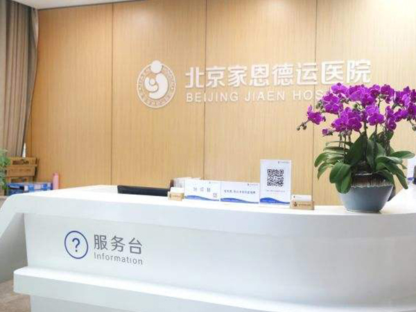 家恩德运三代试管医生名录，翟志瑾、谭姿辉名副其实