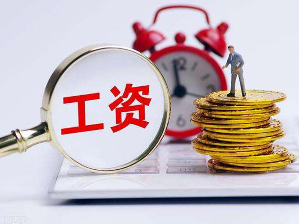 2022陪产假工资发放有新标准，基本工资or全薪一文读懂