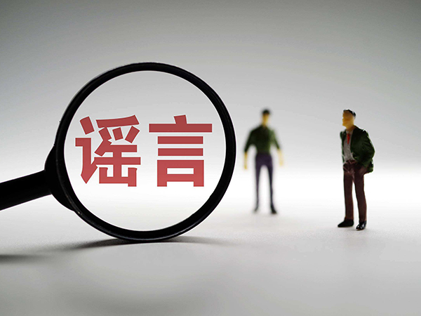 包生男孩、单周期20万！这些中信湘雅试管的谣言可别信