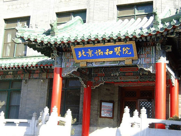 2022北京协和医院生殖科专家排名：何方方、邓成燕名副其实