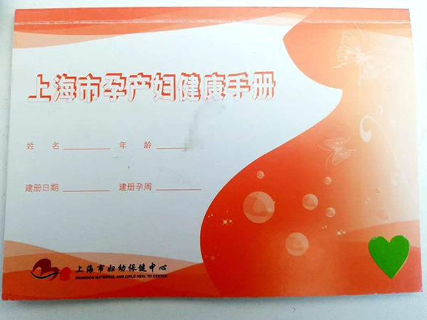外地人上海怀孕建档全流程解读，居委会证明必不可少