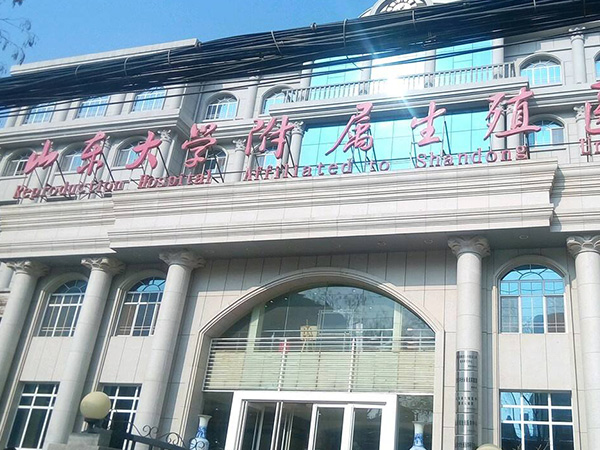 2022山大冻胚费用详解，仅冷冻一管可要不了4600