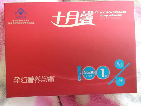 十月馨和澳洲爱乐维多维对比，哪个好不能只看叶酸量