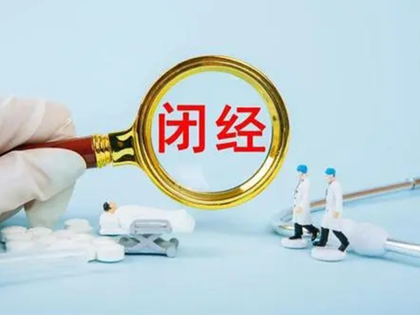 女人绝经后下身还会有分泌物，正不正常关键还得看有无异味