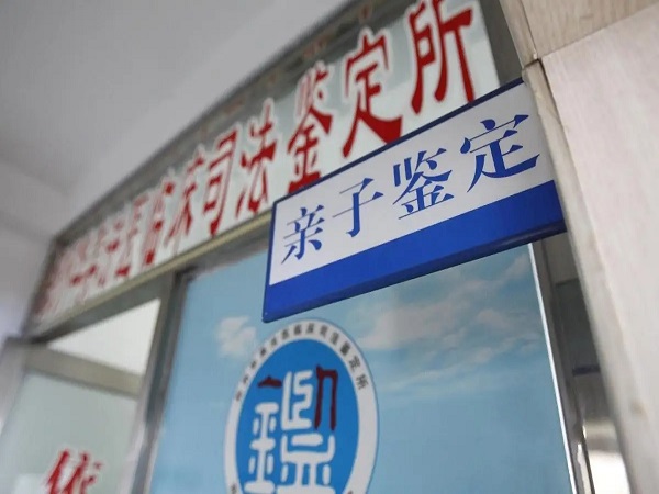 2022亲子鉴定一次费用详解，个人和司法收费标准大不同