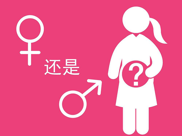 2022生男生女按月计算表，两个步骤准确预测胎儿性别