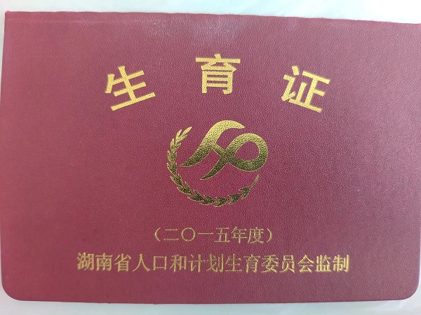 2022年已经取消准生证的省份整理，江苏、湖北均已落实